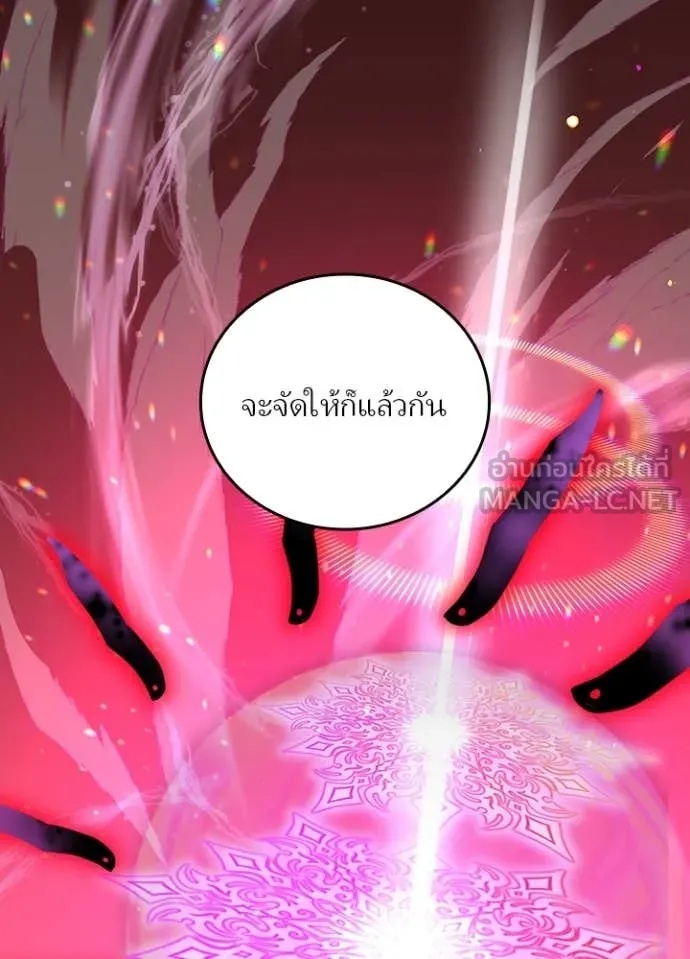 Hidden Class Gravity User เป้าหมายครั้งที่ 2 ต้องเป็นสุดยอดผู้แข็งแกร่งด้วยคลาสลับ ตอนที่ 45 หน้า 38