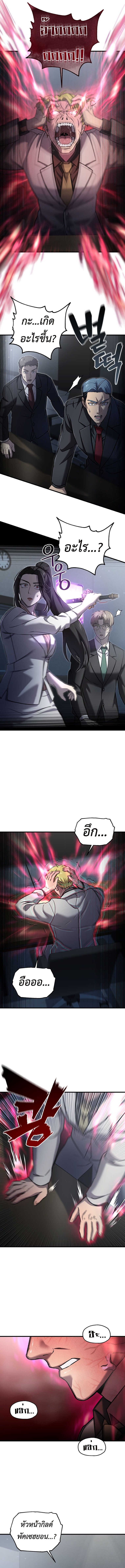 Solo Resurrection ตอนที่ 45 หน้า 4