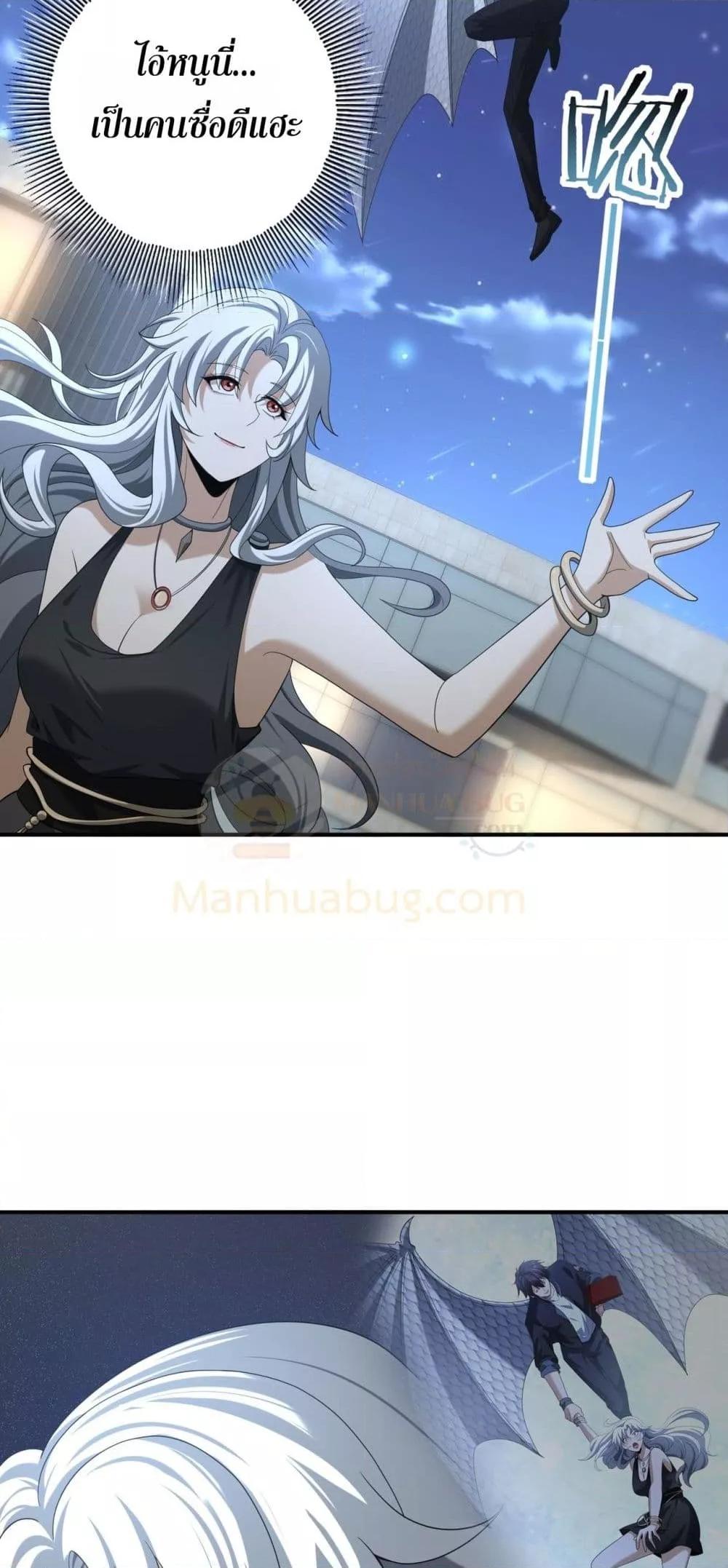 I am Drako Majstor ไหนใครว่าผู้คุมมังกร เป็นอาชีพที่อ่อนแอที่สุดไงล่ะ ตอนที่ 45 หน้า 4