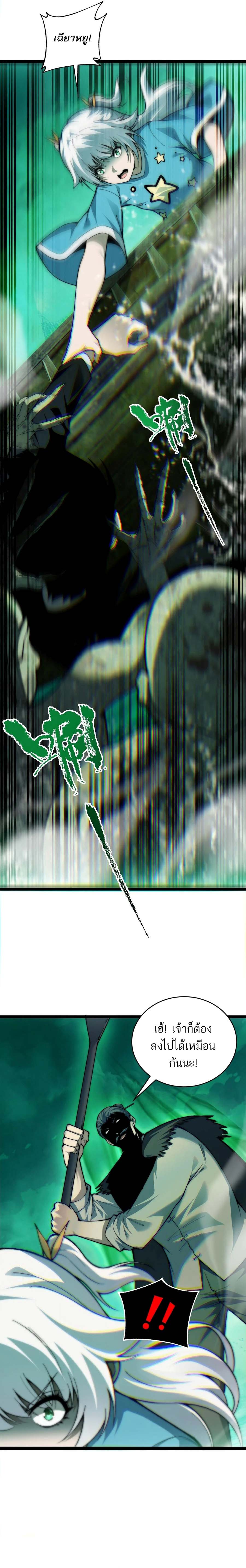 Maxed Strength Necromancer เนโครแมนเซอร์ ผู้ไร้เทียมทาน ตอนที่ 45 หน้า 4