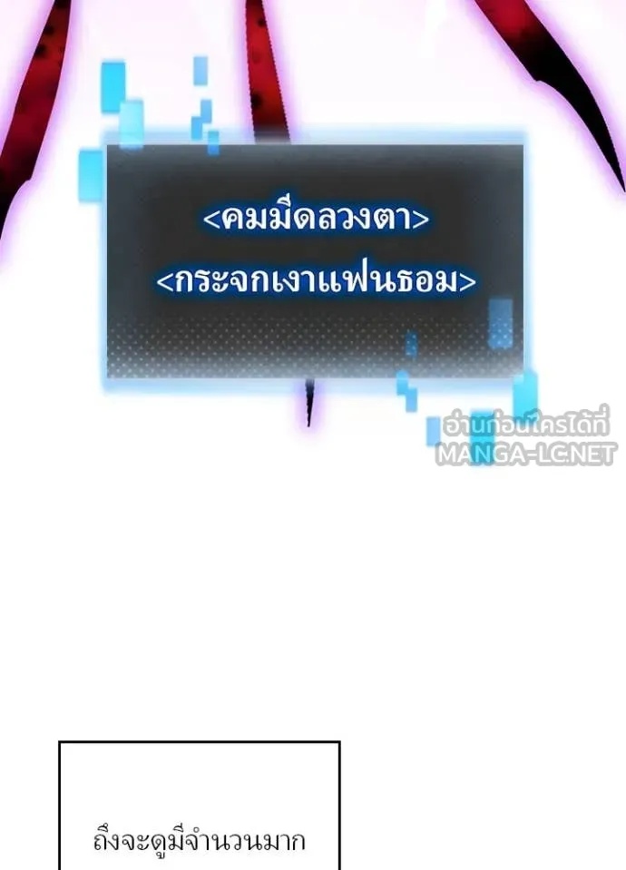 Hidden Class Gravity User เป้าหมายครั้งที่ 2 ต้องเป็นสุดยอดผู้แข็งแกร่งด้วยคลาสลับ ตอนที่ 45 หน้า 40