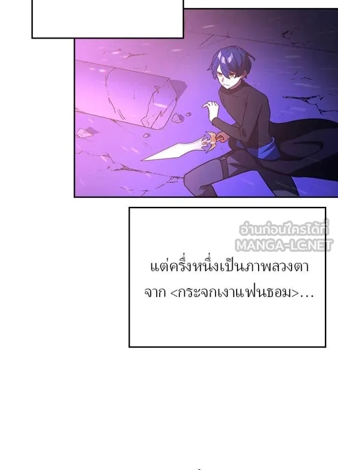 Hidden Class Gravity User เป้าหมายครั้งที่ 2 ต้องเป็นสุดยอดผู้แข็งแกร่งด้วยคลาสลับ ตอนที่ 45 หน้า 41