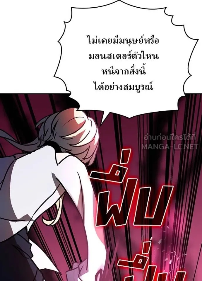 Hidden Class Gravity User เป้าหมายครั้งที่ 2 ต้องเป็นสุดยอดผู้แข็งแกร่งด้วยคลาสลับ ตอนที่ 45 หน้า 42