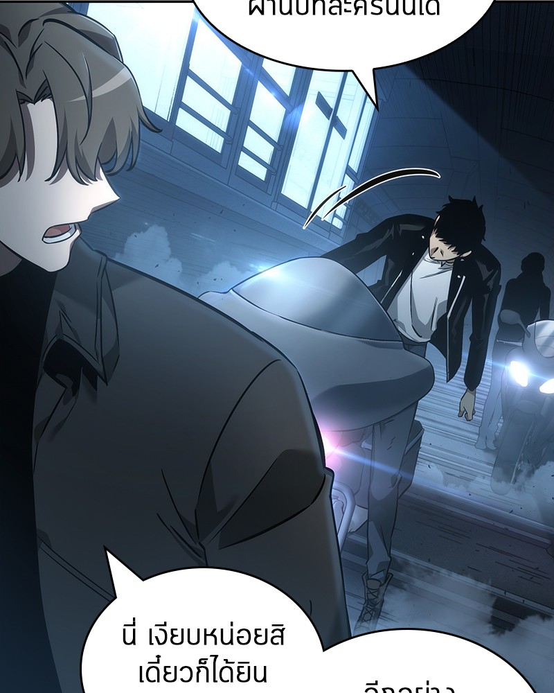 Omniscient Reader อ่านชะตาวันสิ้นโลก ตอนที่ 45 หน้า 42