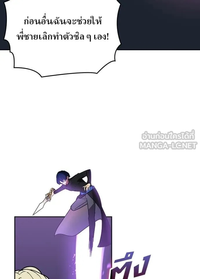 Hidden Class Gravity User เป้าหมายครั้งที่ 2 ต้องเป็นสุดยอดผู้แข็งแกร่งด้วยคลาสลับ ตอนที่ 45 หน้า 44