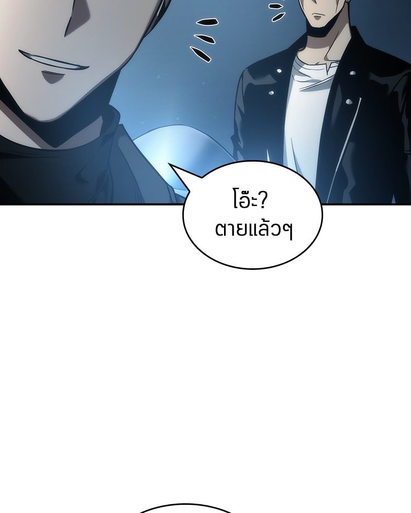 Omniscient Reader อ่านชะตาวันสิ้นโลก ตอนที่ 45 หน้า 44