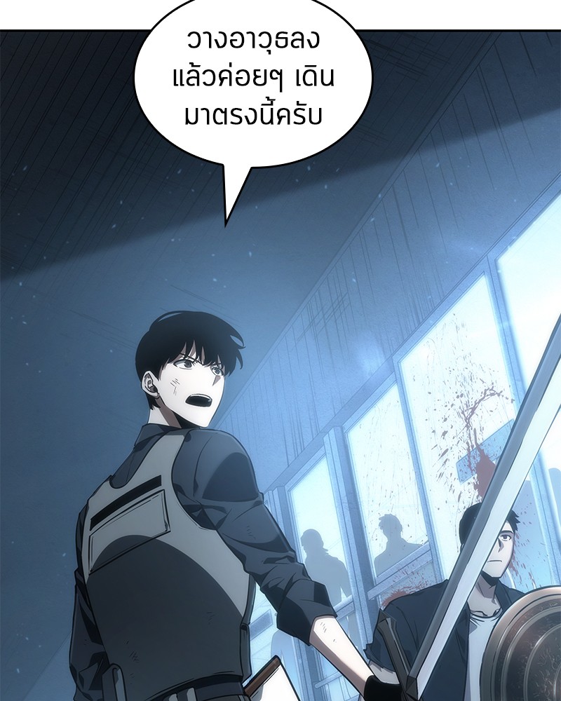 Omniscient Reader อ่านชะตาวันสิ้นโลก ตอนที่ 45 หน้า 45