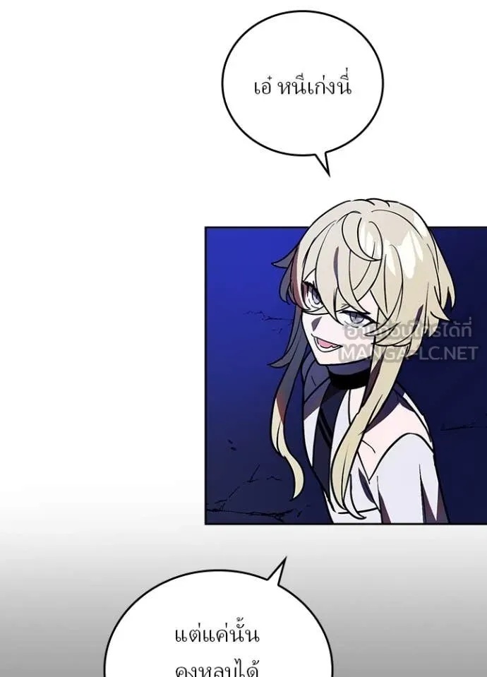 Hidden Class Gravity User เป้าหมายครั้งที่ 2 ต้องเป็นสุดยอดผู้แข็งแกร่งด้วยคลาสลับ ตอนที่ 45 หน้า 46