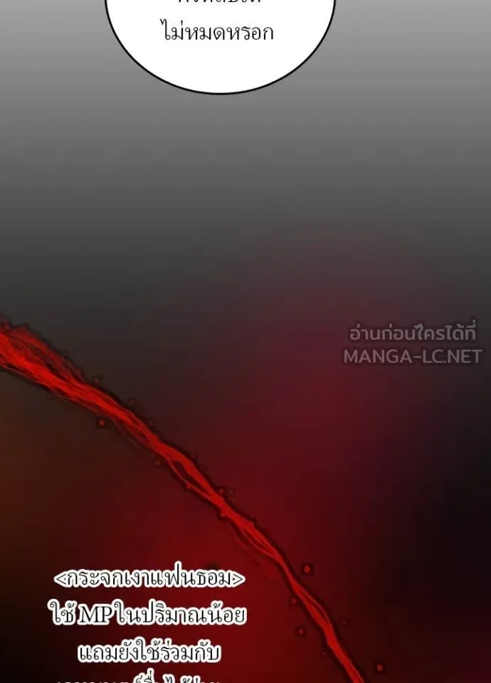 Hidden Class Gravity User เป้าหมายครั้งที่ 2 ต้องเป็นสุดยอดผู้แข็งแกร่งด้วยคลาสลับ ตอนที่ 45 หน้า 47