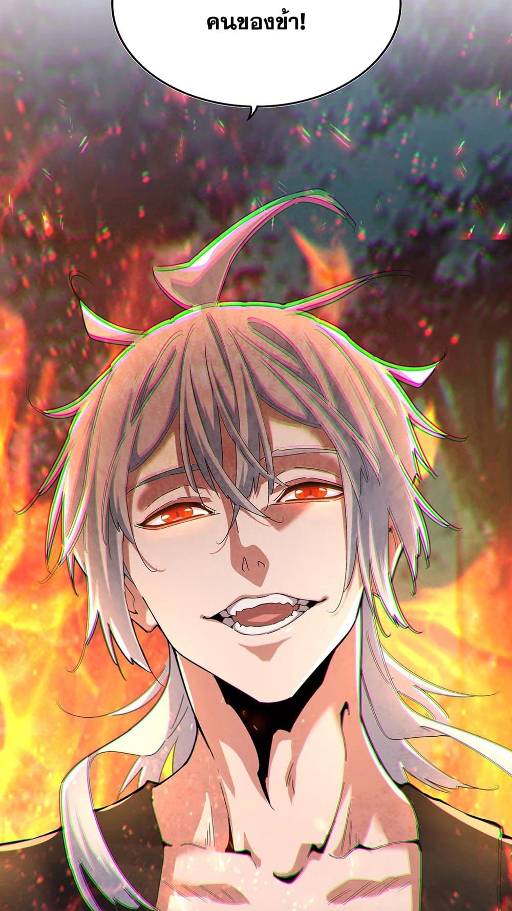 Magic Emperor ราชาจอมเวทย์ ตอนที่ 450 หน้า 47