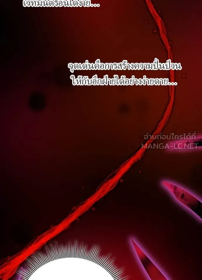 Hidden Class Gravity User เป้าหมายครั้งที่ 2 ต้องเป็นสุดยอดผู้แข็งแกร่งด้วยคลาสลับ ตอนที่ 45 หน้า 48
