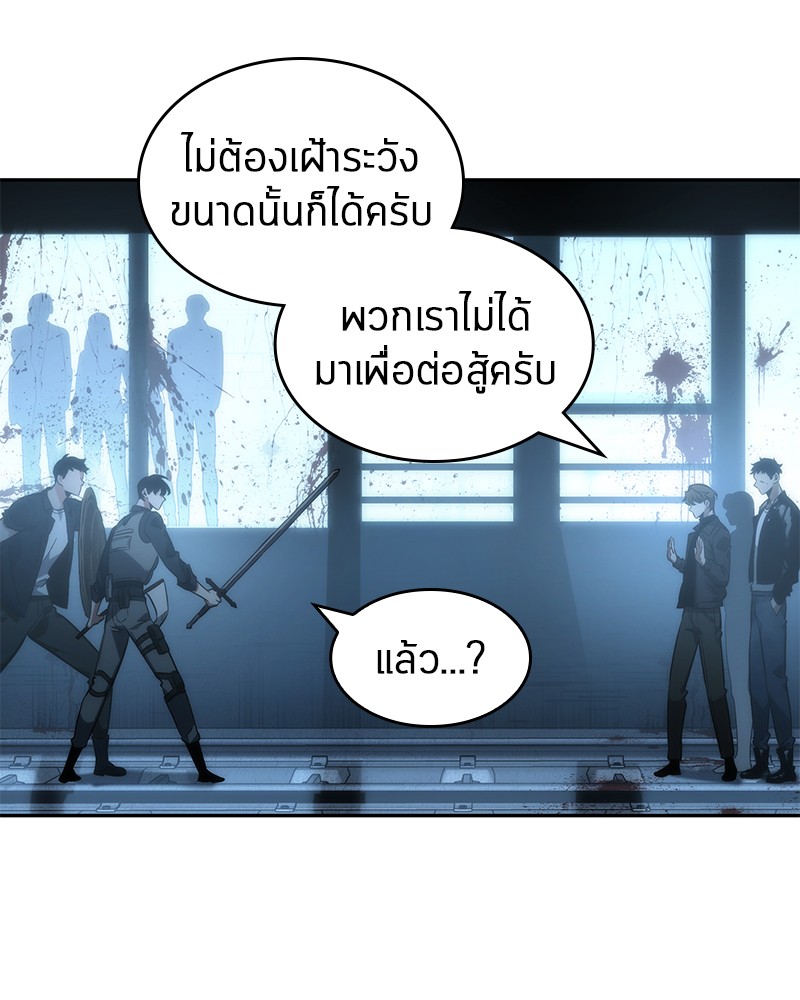 Omniscient Reader อ่านชะตาวันสิ้นโลก ตอนที่ 45 หน้า 48