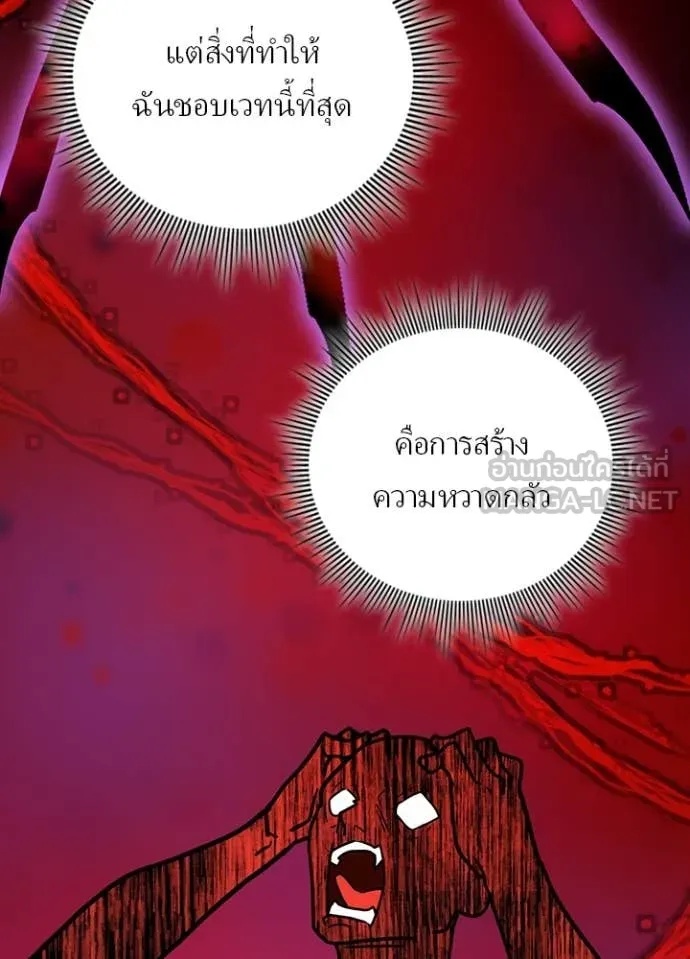 Hidden Class Gravity User เป้าหมายครั้งที่ 2 ต้องเป็นสุดยอดผู้แข็งแกร่งด้วยคลาสลับ ตอนที่ 45 หน้า 49