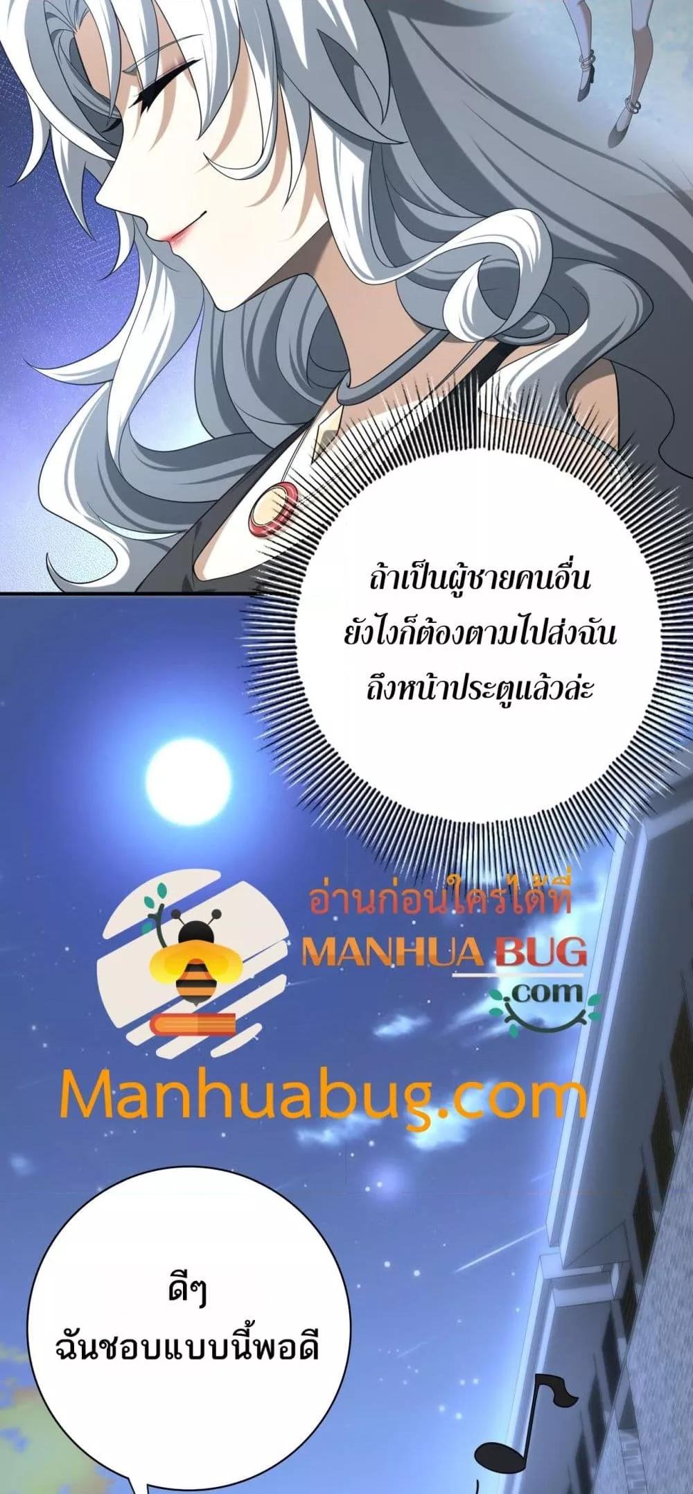 I am Drako Majstor ไหนใครว่าผู้คุมมังกร เป็นอาชีพที่อ่อนแอที่สุดไงล่ะ ตอนที่ 45 หน้า 5