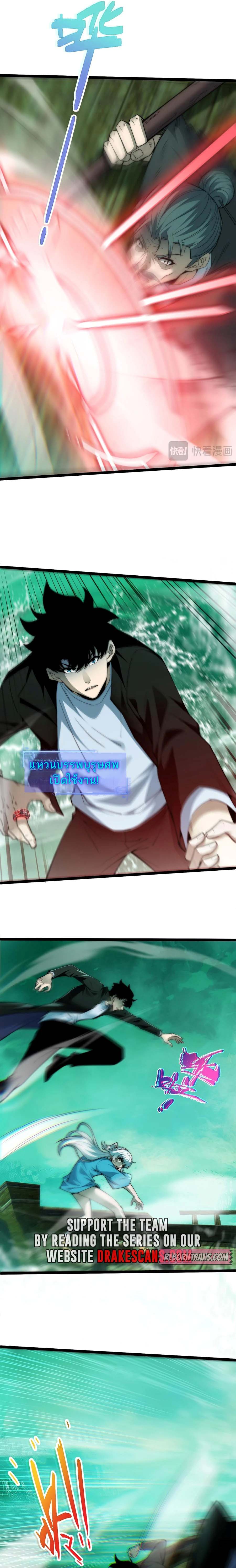 Maxed Strength Necromancer เนโครแมนเซอร์ ผู้ไร้เทียมทาน ตอนที่ 45 หน้า 5