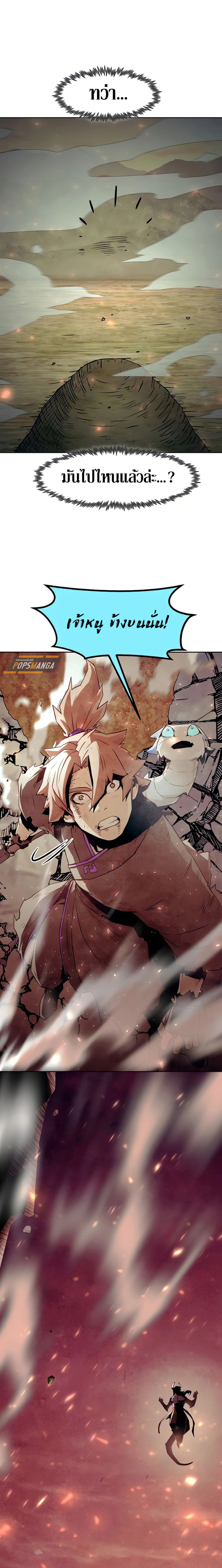 Becoming the Sacheon Dang ตอนที่ 45 5