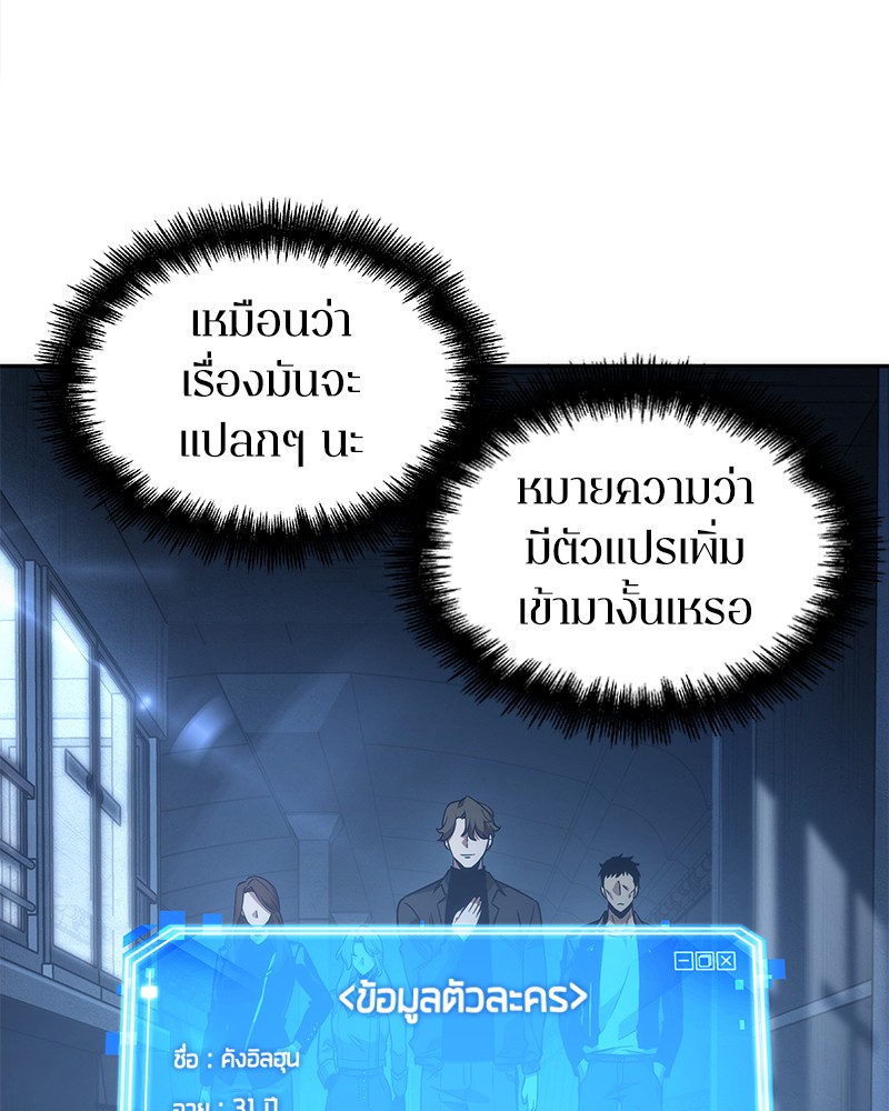 Omniscient Reader อ่านชะตาวันสิ้นโลก ตอนที่ 45 หน้า 51