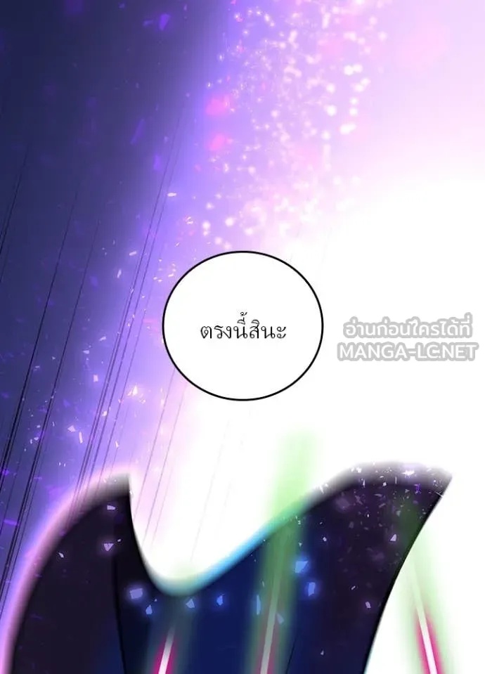 Hidden Class Gravity User เป้าหมายครั้งที่ 2 ต้องเป็นสุดยอดผู้แข็งแกร่งด้วยคลาสลับ ตอนที่ 45 หน้า 54