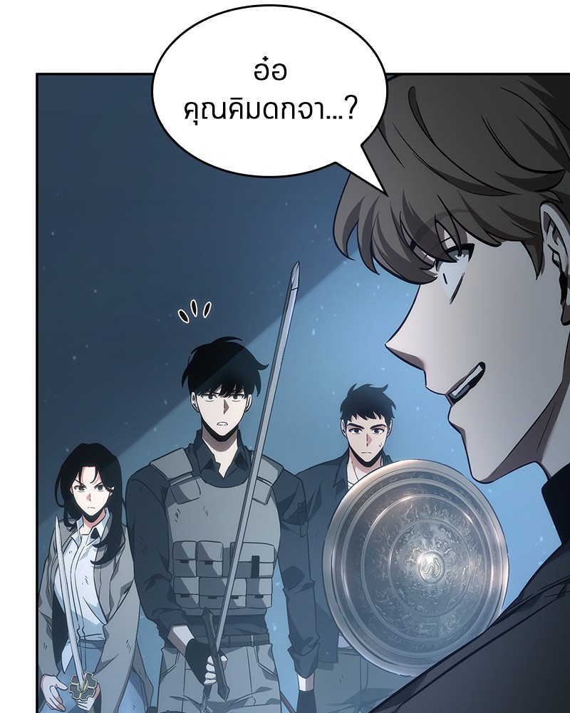 Omniscient Reader อ่านชะตาวันสิ้นโลก ตอนที่ 45 หน้า 55
