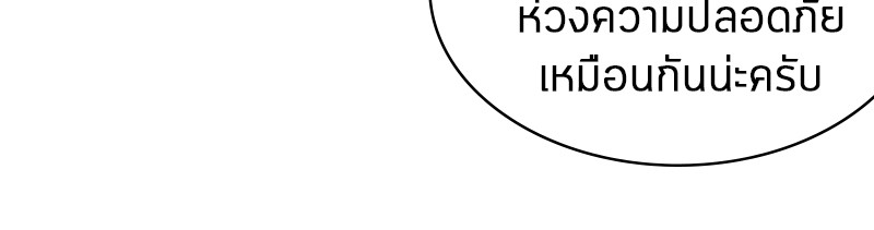 Omniscient Reader อ่านชะตาวันสิ้นโลก ตอนที่ 45 หน้า 59
