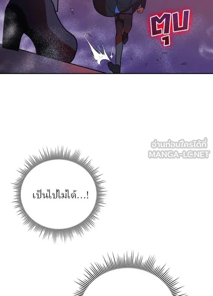 Hidden Class Gravity User เป้าหมายครั้งที่ 2 ต้องเป็นสุดยอดผู้แข็งแกร่งด้วยคลาสลับ ตอนที่ 45 หน้า 59