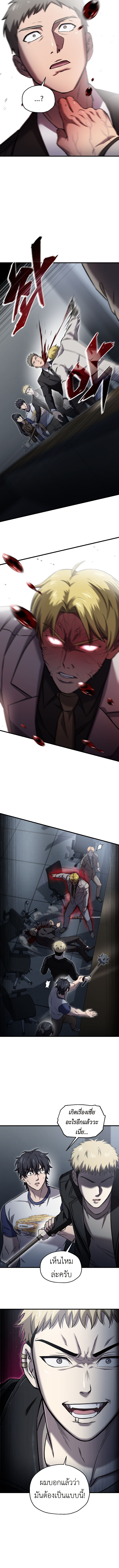 Solo Resurrection ตอนที่ 45 หน้า 6
