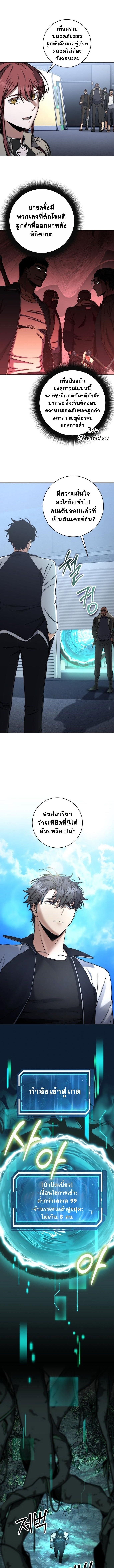 Return of the Sword God-Rank Civil Servant ตอนที่ 45 หน้า 6