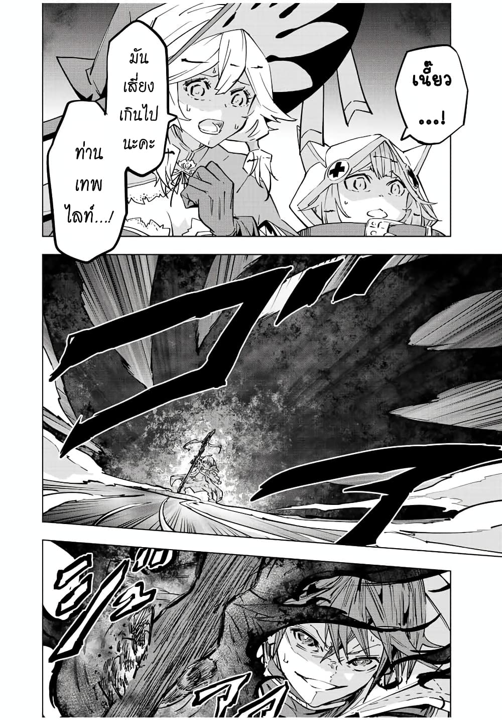 My Gift LVL 9999 Unlimited Gacha ผมถูกเพื่อนที่เชื่อใจหลอกไปฆ่า เลยใช้กิฟต์สุ่มกาชาพาพวกพ้องเลเวล 9999 กลับมาล้างแค้น ตอนที่ 45 หน้า 6