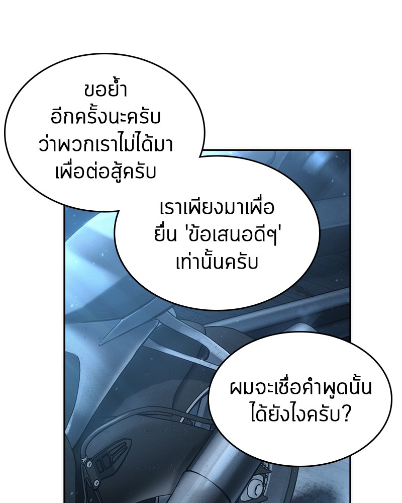 Omniscient Reader อ่านชะตาวันสิ้นโลก ตอนที่ 45 หน้า 60
