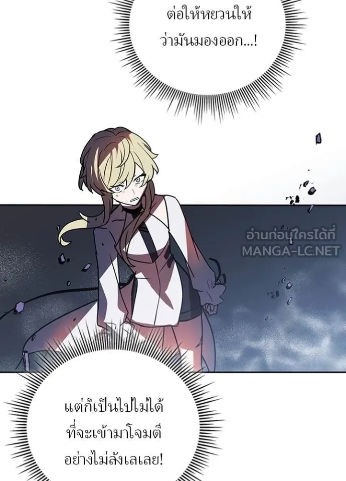 Hidden Class Gravity User เป้าหมายครั้งที่ 2 ต้องเป็นสุดยอดผู้แข็งแกร่งด้วยคลาสลับ ตอนที่ 45 หน้า 60