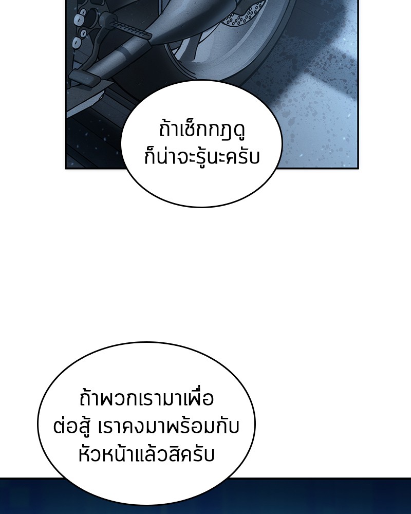 Omniscient Reader อ่านชะตาวันสิ้นโลก ตอนที่ 45 หน้า 61