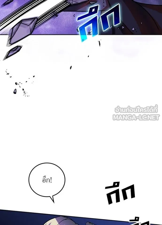 Hidden Class Gravity User เป้าหมายครั้งที่ 2 ต้องเป็นสุดยอดผู้แข็งแกร่งด้วยคลาสลับ ตอนที่ 45 หน้า 62