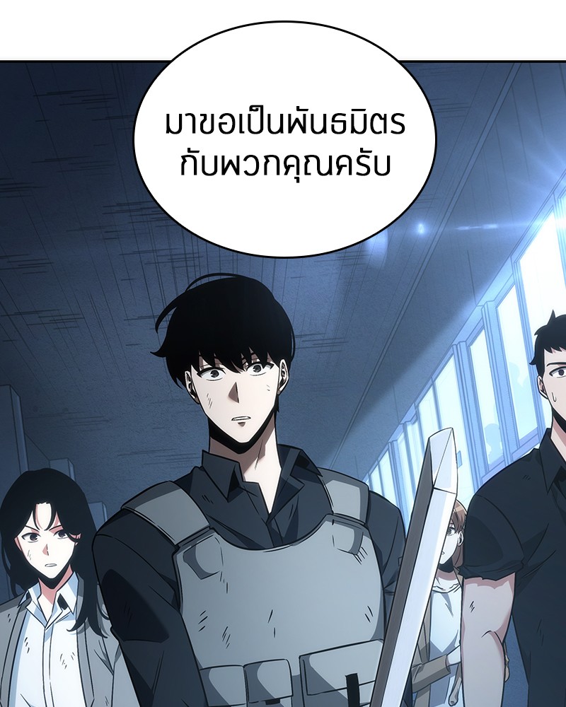 Omniscient Reader อ่านชะตาวันสิ้นโลก ตอนที่ 45 หน้า 66