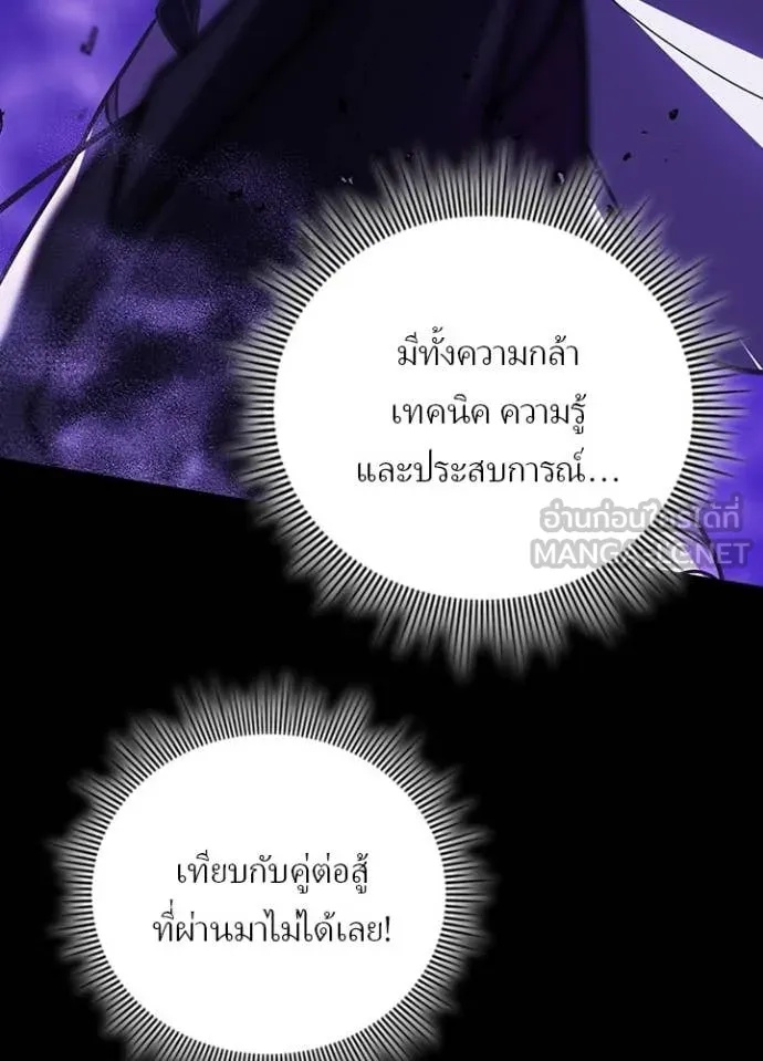 Hidden Class Gravity User เป้าหมายครั้งที่ 2 ต้องเป็นสุดยอดผู้แข็งแกร่งด้วยคลาสลับ ตอนที่ 45 หน้า 69