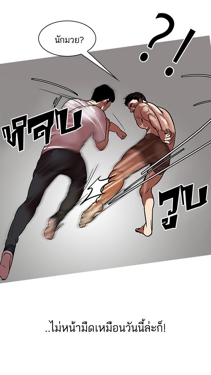 Lookism ตอนที่ 45 7