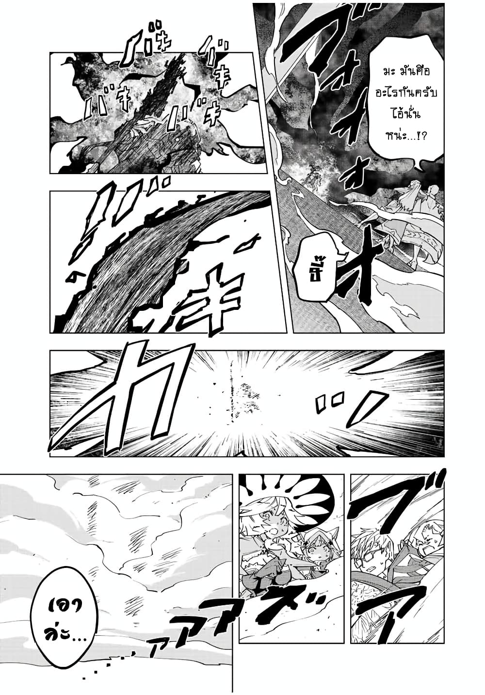 My Gift LVL 9999 Unlimited Gacha ผมถูกเพื่อนที่เชื่อใจหลอกไปฆ่า เลยใช้กิฟต์สุ่มกาชาพาพวกพ้องเลเวล 9999 กลับมาล้างแค้น ตอนที่ 45 หน้า 7