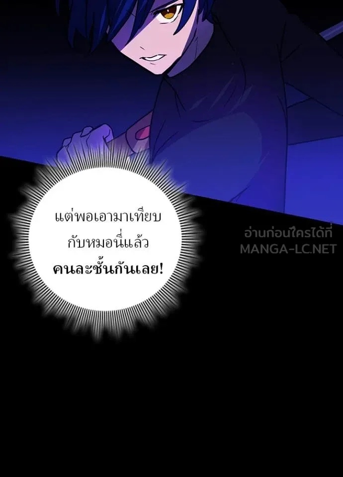 Hidden Class Gravity User เป้าหมายครั้งที่ 2 ต้องเป็นสุดยอดผู้แข็งแกร่งด้วยคลาสลับ ตอนที่ 45 หน้า 71