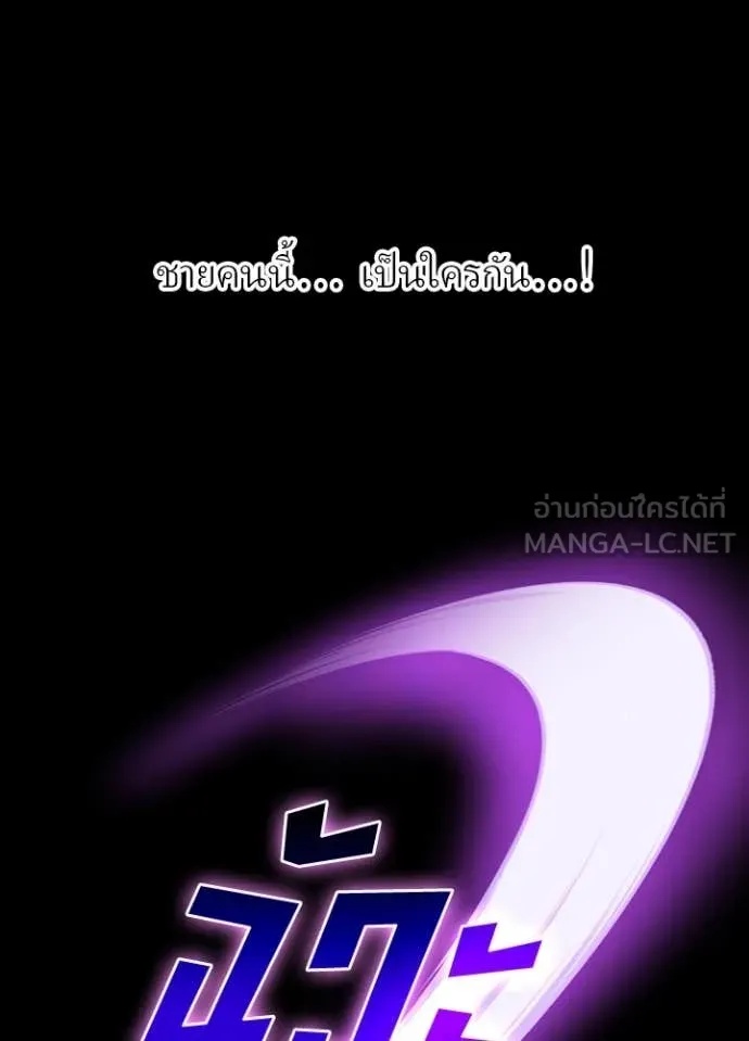 Hidden Class Gravity User เป้าหมายครั้งที่ 2 ต้องเป็นสุดยอดผู้แข็งแกร่งด้วยคลาสลับ ตอนที่ 45 หน้า 72