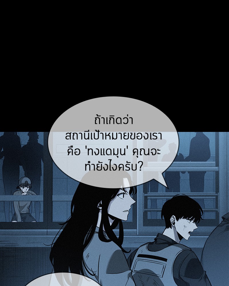 Omniscient Reader อ่านชะตาวันสิ้นโลก ตอนที่ 45 หน้า 73