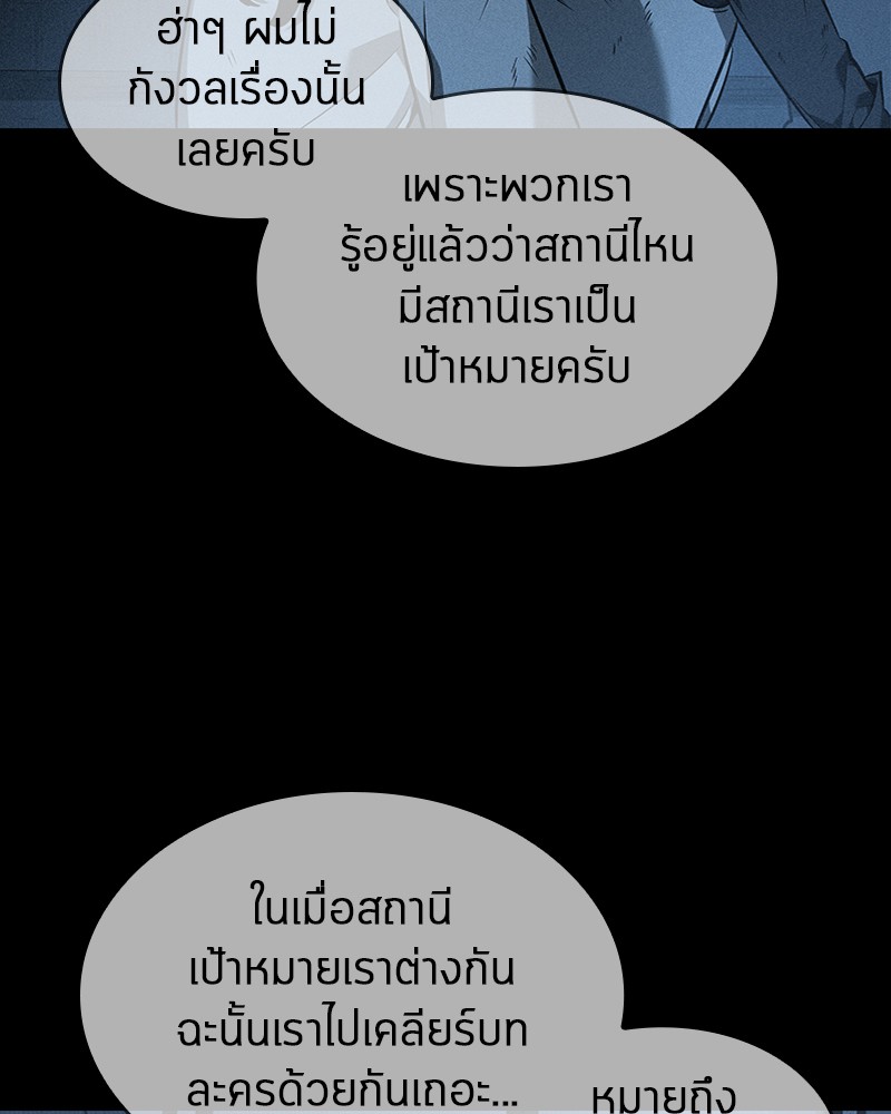 Omniscient Reader อ่านชะตาวันสิ้นโลก ตอนที่ 45 หน้า 74