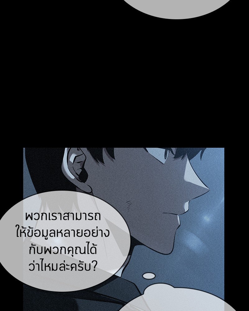 Omniscient Reader อ่านชะตาวันสิ้นโลก ตอนที่ 45 หน้า 76