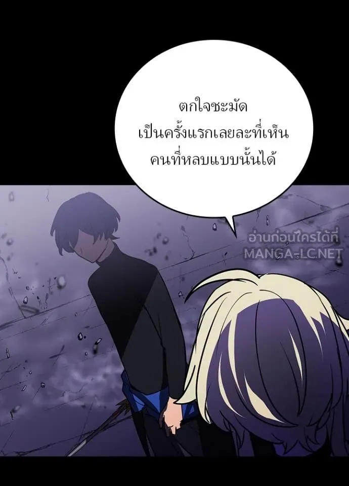 Hidden Class Gravity User เป้าหมายครั้งที่ 2 ต้องเป็นสุดยอดผู้แข็งแกร่งด้วยคลาสลับ ตอนที่ 45 หน้า 76