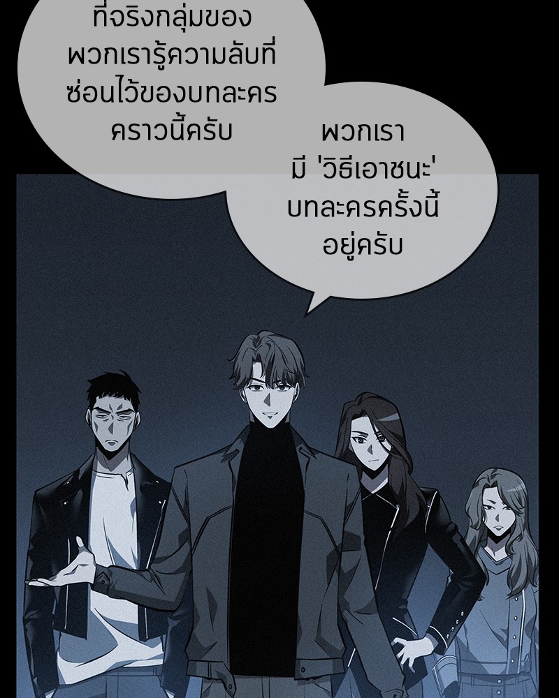 Omniscient Reader อ่านชะตาวันสิ้นโลก ตอนที่ 45 หน้า 78
