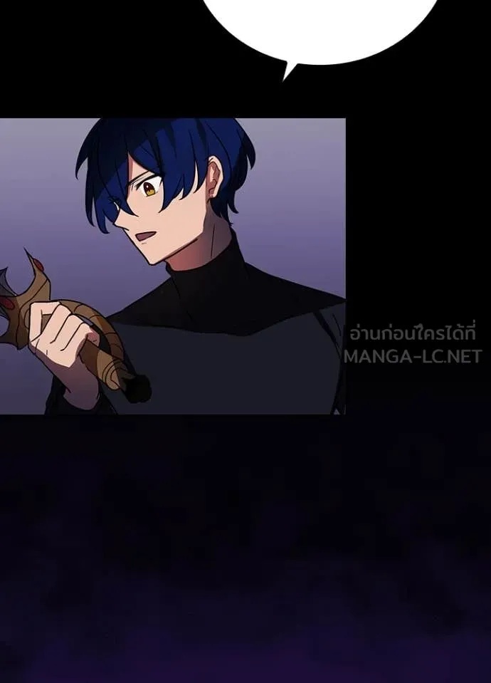 Hidden Class Gravity User เป้าหมายครั้งที่ 2 ต้องเป็นสุดยอดผู้แข็งแกร่งด้วยคลาสลับ ตอนที่ 45 หน้า 78