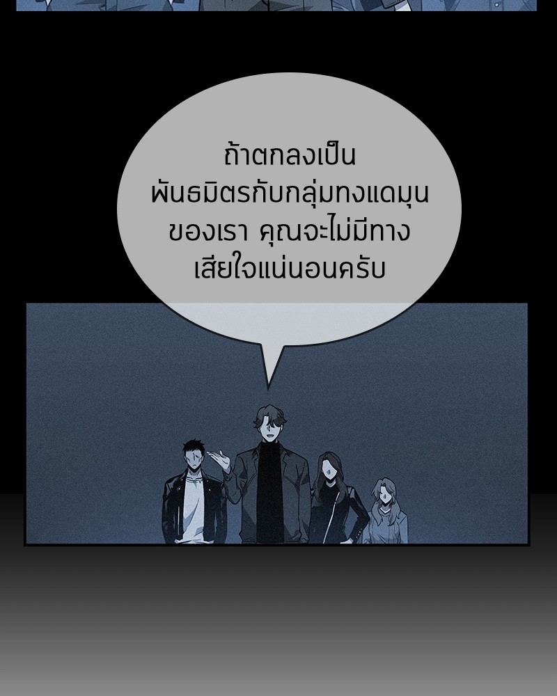 Omniscient Reader อ่านชะตาวันสิ้นโลก ตอนที่ 45 หน้า 79