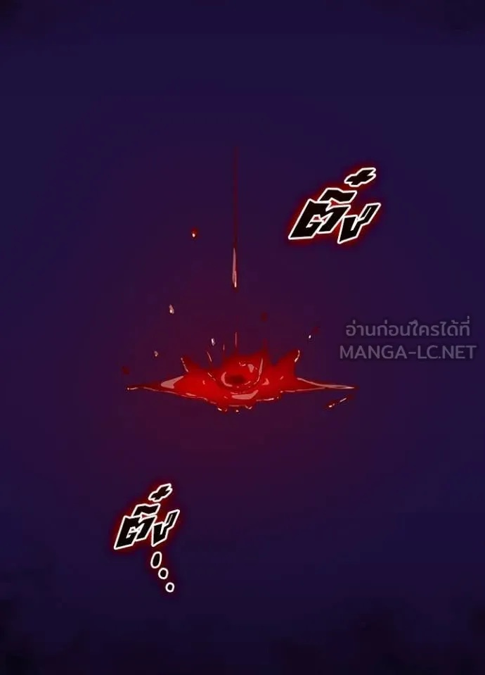 Hidden Class Gravity User เป้าหมายครั้งที่ 2 ต้องเป็นสุดยอดผู้แข็งแกร่งด้วยคลาสลับ ตอนที่ 45 หน้า 79