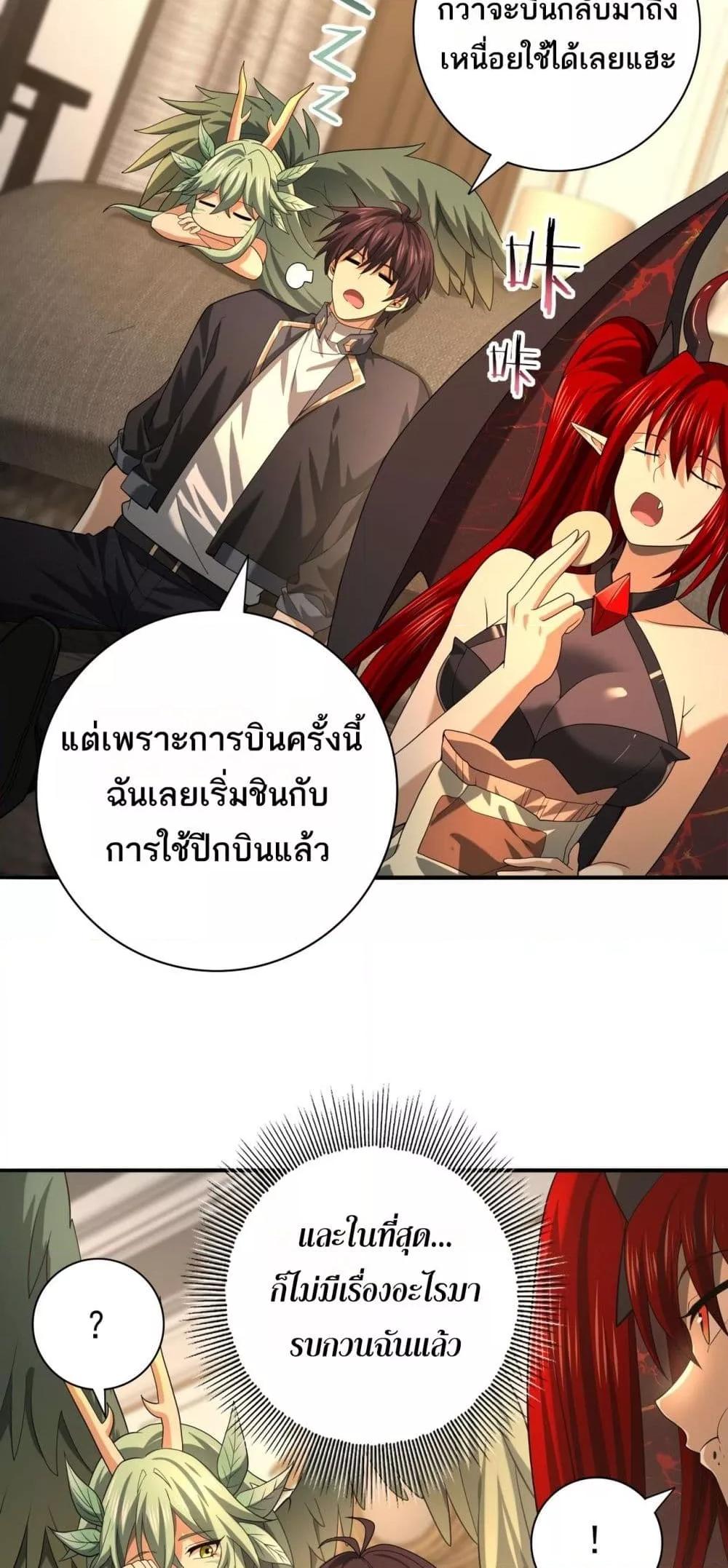I am Drako Majstor ไหนใครว่าผู้คุมมังกร เป็นอาชีพที่อ่อนแอที่สุดไงล่ะ ตอนที่ 45 หน้า 8