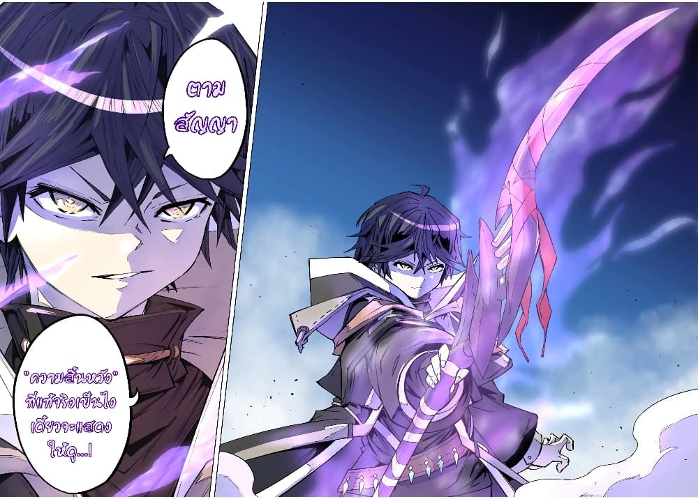 My Gift LVL 9999 Unlimited Gacha ผมถูกเพื่อนที่เชื่อใจหลอกไปฆ่า เลยใช้กิฟต์สุ่มกาชาพาพวกพ้องเลเวล 9999 กลับมาล้างแค้น ตอนที่ 45 หน้า 8