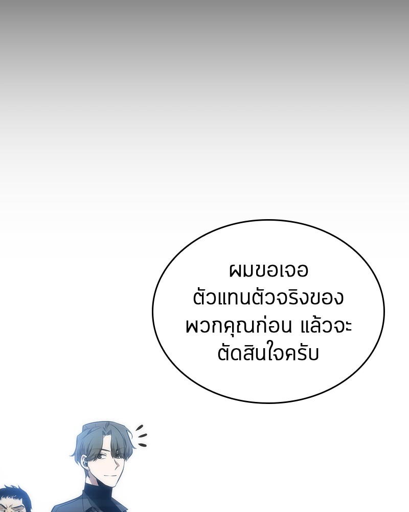 Omniscient Reader อ่านชะตาวันสิ้นโลก ตอนที่ 45 หน้า 80