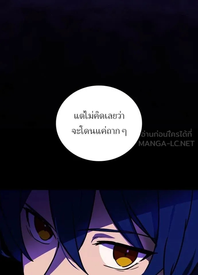 Hidden Class Gravity User เป้าหมายครั้งที่ 2 ต้องเป็นสุดยอดผู้แข็งแกร่งด้วยคลาสลับ ตอนที่ 45 หน้า 80